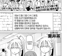 쇼와시대 남자와 전철 사고.manga