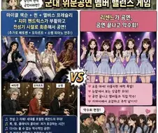 군대 위문공연을 누가 보러가겠냐ㅋㅋㅋㅋ