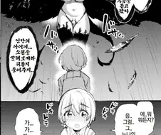 소원 들어주는 악마가 강림한 만화.manga