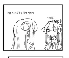 블루아카)나기사 젖 빨고 싶은 미카.manwha