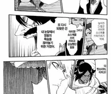 블리치)유하바하 피셜로 따지면