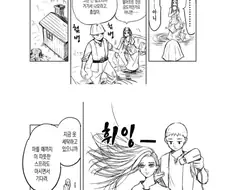 호수에 도끼가 빠져버린 나무꾼 만화