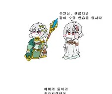 애미가 다섯이라 좋으시겠어요.manga