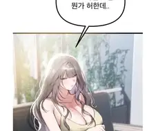떡툰에서 허전하다는 두 여자