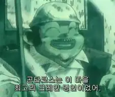 아버지와 아들의 불화와 화해