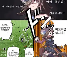 [말딸] 부르봉을 저지한 악당.manhwa