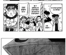 천 개의 술법을 익힌 3대 호카게 manhwa