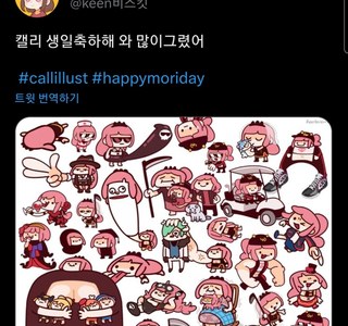 버튜버) 칼리 생일 축하하는 해외공장장.manga