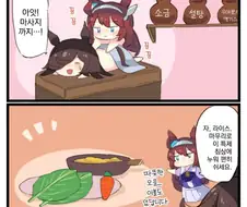 말딸) 오무라이스.manga