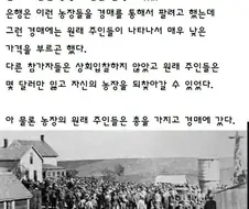 대공황 당시 농장과 집을 다시 찾은 농부들.