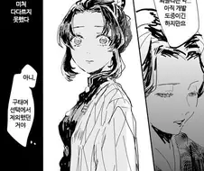 귀멸) 타마요x시노부 프리퀄 만화.manwha