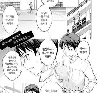 건방진 거유 후배랑 꽁냥거리는 만화.manwha