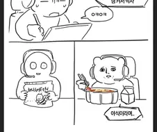 사람마다 다른 야식의 기준.jpg