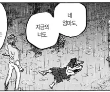 만화에서 나오면 무척 미심쩍어지는 단어