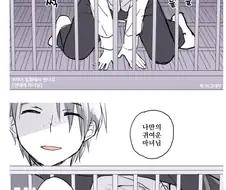 마녀가 귀여운 아이를 가둠.manhwa