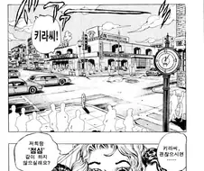 직장 동료에게 관심이 많은 남자.manga