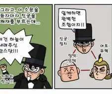 쳐맞기 전까지는 모르는 완벽한 조합