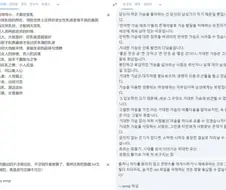 중국인이 거유모드에 숨겨놓은 텍스트 파일