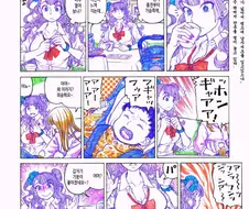 2회차가 분명한 아이.manga