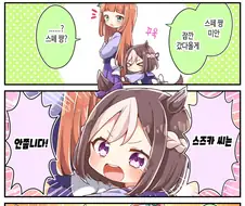 [말딸] 스즈카씨는 안줍니다.manhwa