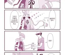 [원피스] 우타 안에 넣는 루피 만화