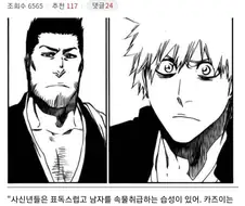 블리치) 자기경험에서 나온 헛소리하는 잇신