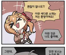 소녀전선) 그리폰 일상 만화