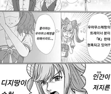[말딸] 섬광의 아그네스 디지털