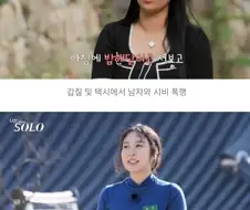 나는솔로 영구 퇴출자 명단