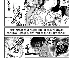 무시무시한 닌자 슬레이어 세계관의 고문법.Manhwa