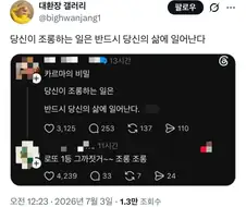 당신이 조롱하는 일은 반드시 당신의 삶에 일어난다