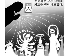 종교가 없는 관계로...