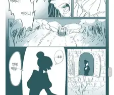 백설 공주와 계모 만화