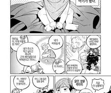 던전밥) 아기가 된 라이오스 manhwa