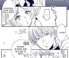 프리렌) 프리렌 힘멜 만화