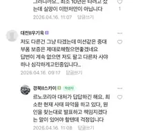 난리난 르노 콜레오스 카페