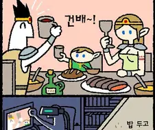 가상과 현실의 삶.manwha