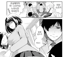 날 싫어하는 소꿉친구한테 최면을 거는.manga
