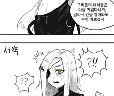 소전) 넘나 든든한 알케눈나.manhwa
