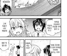 요즘 이세계 만화 수준.jpg