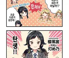 @) 의외로 루카보다 샤니마스 공식 4컷 만화에 먼저 나온 아이돌.manga