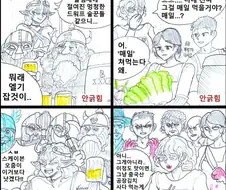 드워프와 한국인을 화나게 하는 법.Manhwa