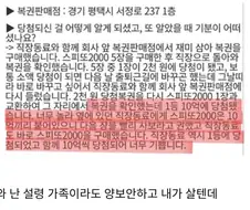 10억 복권을 양보한 동료