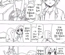 @) 카호한테 우유냄새 나는.manwha