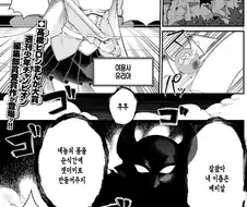 밀어붙여! 마왕 베리알 짱! 만화