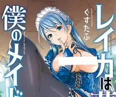 성폭행) 성처리 메이드 만화.Manga