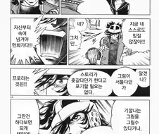 원펀맨) 이 만화는 뭘 해도 불 붙을 수밖에 없긴 해