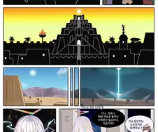 버튜버)문명의 탄생.manhwa