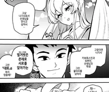 블루아카)나기사와 맨몸의 대화