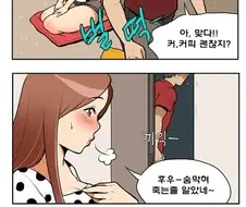남자의 비밀을 알고만 여자